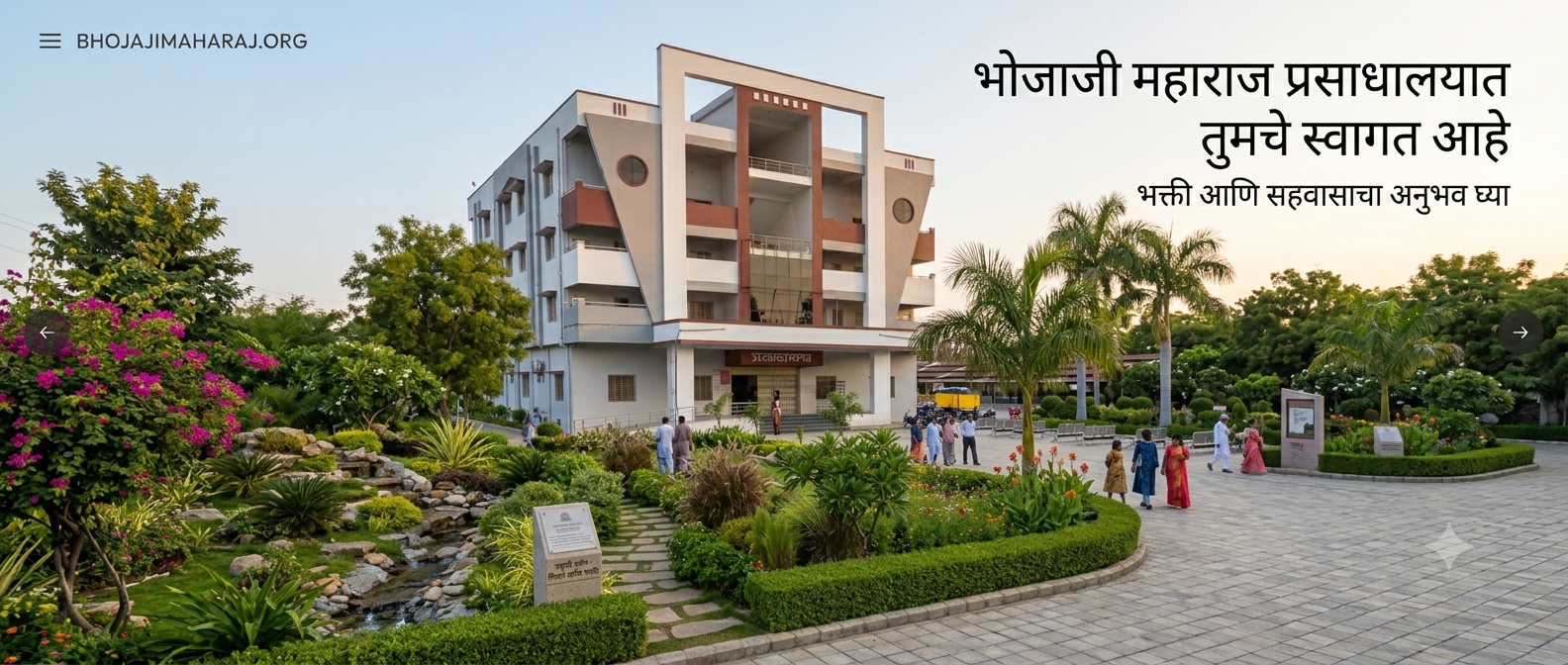 Temple Community